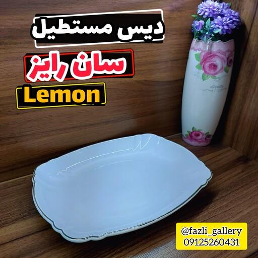 دیس مستطیل سان رایز لمون  دیس لمون دیس لب طلا دیس چینی لب طلا دیس کباب دیس شیرینی خوری دیس برنج دیس سرو